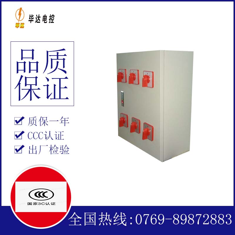 宣化电器控制箱